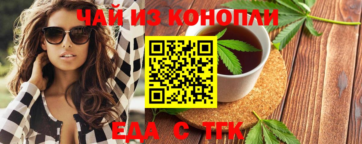 Печенье с ТГК конопля  Вход с VPN  Лесосибирск 