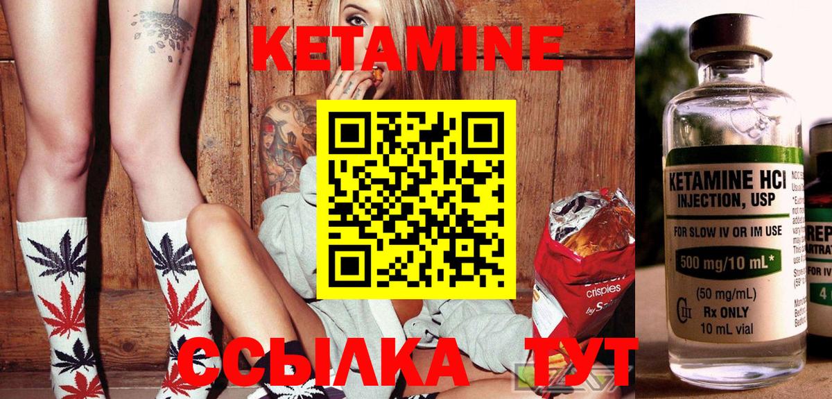 КЕТАМИН VHQ  blacksprut сайт  Вход с VPN  Лесосибирск  Кетамин VHQ 