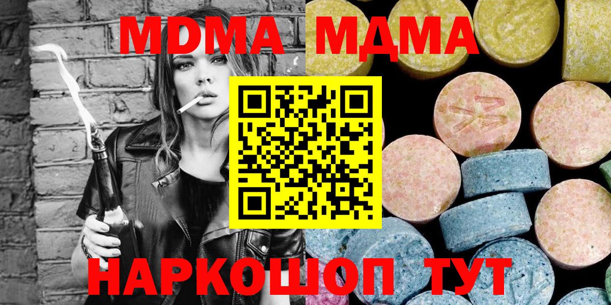 MDMA crystal Лесосибирск
