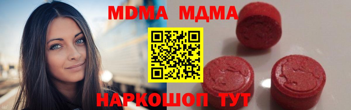 МДМА Molly  Вход с VPN  Лесосибирск  МДМА crystal 