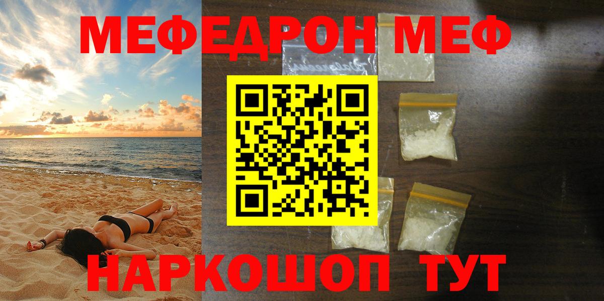 МЯУ-МЯУ мука  МЯУ-МЯУ mephedrone  МЯУ-МЯУ  Вход с VPN  Лесосибирск 