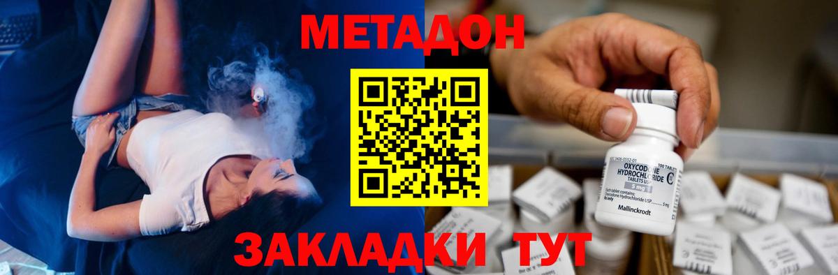 МЕТАДОН methadone  блэк спрут зеркало  Лесосибирск  Вход с VPN 