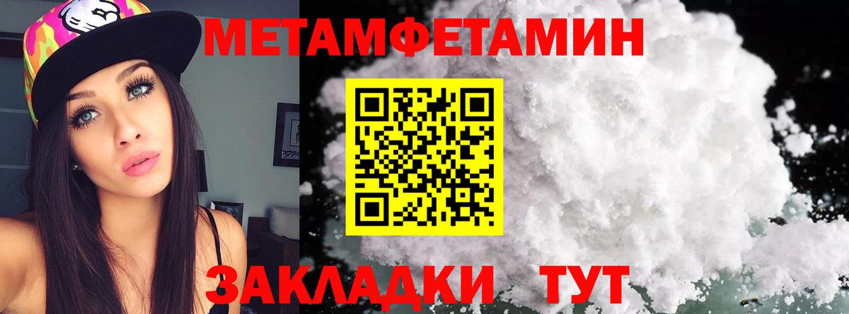 Метамфетамин Декстрометамфетамин 99.9%  Первитин  Лесосибирск  Метамфетамин Декстрометамфетамин 99.9%  Вход с VPN 