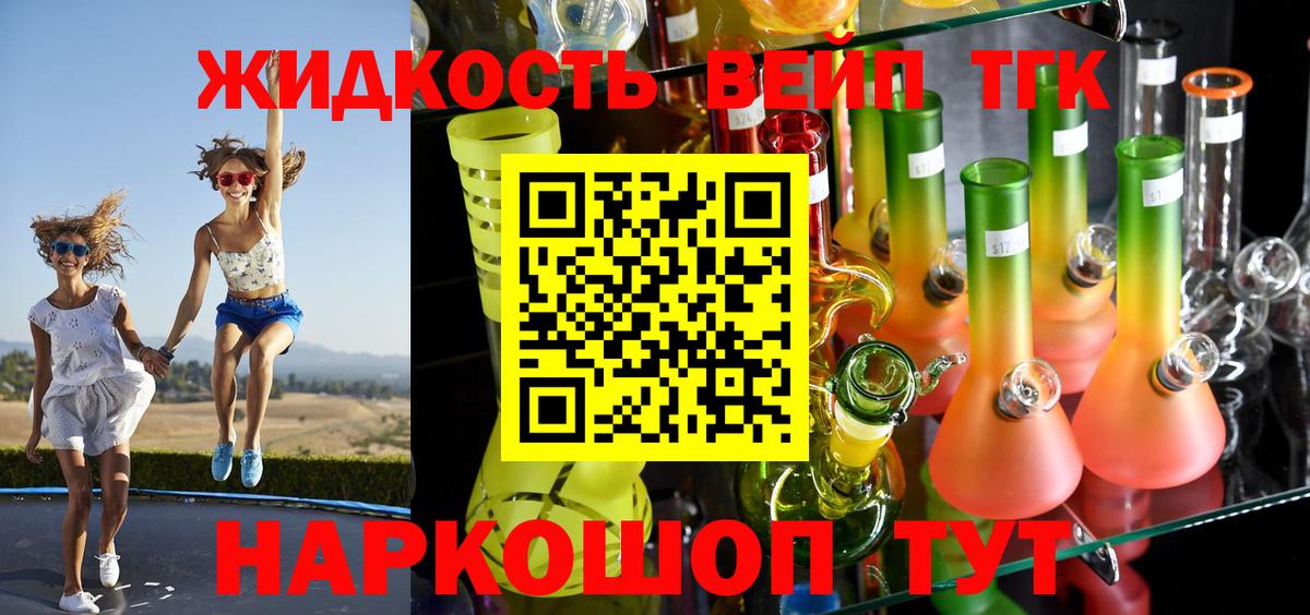 Дистиллят ТГК THC oil Лесосибирск