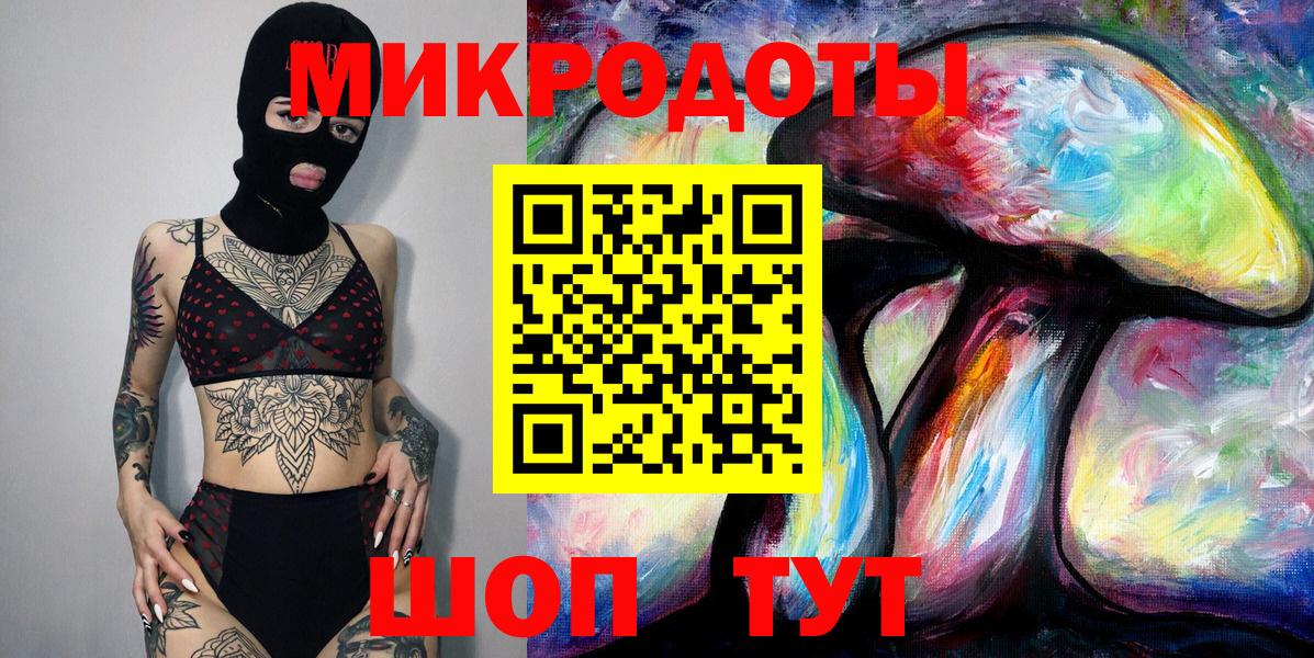 Лесосибирск  Галлюциногенные грибы мицелий  Псилоцибиновые грибы мухоморы  Вход с VPN 
